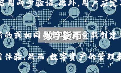 t p钱包是哪一年出来的

要了解 t p 钱包的推出年份，需要追溯其开发背景及发布记录。但是，对于 t p 钱包的具体信息并不多，提供的信息也可能不足以满足所有的用户需求。为了更好地帮助用户了解 t p 钱包，我将从其背景、功能以及相关问题去探讨。

t p 钱包的背景
t p 钱包是随着数字货币和区块链技术的迅速发展而出现的一款钱包工具。在这股浪潮中，各种数字货币的产生促进了数字钱包的需求，以便于用户安全存储、交易和管理其数字资产。t p 钱包旨在为用户提供一个安全、便捷的数字资产管理平台，支持多种主要的加密货币交易。

t p 钱包的功能
t p 钱包不仅仅具备基本的数字资产存储功能，还包括多种增强功能，例如多重签名、安全性设置、隐私保护等。用户可以通过智能手机应用，随时随地管理他们的数字资产。在安全性方面，t p 钱包使用了最新的加密技术，确保用户的资产不会被盗取。

常见问题一：t p 钱包的安全性如何？
t p 钱包的安全性是用户最关心的问题之一。它采取了多重安全措施来保护用户的资产。在设计时，开发团队确保数字钱包的私钥不会暴露给不必要的第三方，有效降低了被攻击的风险。此外，t p 钱包还提供了两步验证，用户在进行重要操作（如发送或转账时）必须进行额外的身份验证。通过这些措施，用户可以拥有更高的安全保障。

常见问题二：t p 钱包支持哪种数字货币？
作为一款多币种数字钱包，t p 钱包支持多种主流数字货币，包括比特币（BTC）、以太坊（ETH）、莱特币（LTC）等。用户可以在一个钱包中存储和管理多个币种，便于进行交易、投资和资产管理。此外，t p 钱包会不定期更新，以支持新的数字货币和技术。

常见问题三：如何下载和注册 t p 钱包？
下载和注册 t p 钱包相对简单。用户只需在手机应用商店搜索“t p 钱包”，然后点击下载。安装完成后，打开应用程序，按照提示进行注册。通常，用户需要提供一些基本信息并设置安全密码。注意，不要遗漏任何提示，因为这些信息对于恢复钱包非常关键。

常见问题四：如何使用 t p 钱包进行交易？
使用 t p 钱包进行交易非常简单。用户需要在钱包中选择要交易的币种，然后输入对方的钱包地址和交易金额。确认无误后，用户点击发送。在交易完成后，用户的资产会实时更新。交易过程中，钱包还会显示相关的网络费用，用户可以选择适合自己的费用水平。

常见问题五：如何确保 t p 钱包的安全？
为了确保 t p 钱包的安全，用户可以采取多种措施。首先，保持钱包应用程序的最新版本，确保修复了任何可能的安全漏洞；其次，定期更改安全密码，并启用两步验证。此外，用户应定期备份钱包文件，确保在设备丢失或损坏时仍能恢复资产；最后，不要随意分享自己的私钥或钱包地址，以免造成不必要的损失。

常见问题六：如何找回丢失的 t p 钱包？
在丢失钱包的情况下，用户可以通过备份恢复钱包。t p 钱包通常会生成一个恢复助记词，用户需妥善保管。在需要恢复钱包时，可以使用这些助记词在新的或相同的设备上重新创建钱包。需注意，务必确保恢复过程中的网络环境安全，避免网络攻击或钓鱼攻击。

总结来说，t p 钱包作为一款现代化数字资产管理工具，提供了安全、高效的钱包服务。用户不仅可以安心存储和交易数字货币，还能够享受其便捷的使用体验。然而，数字资产的管理和保护同样需要用户的高度重视，保持警惕，以确保资产的安全。