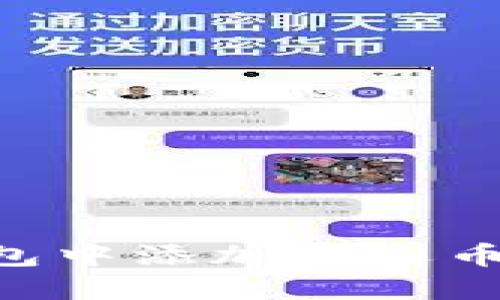 如何在TP钱包中添加自选币种：详尽指南