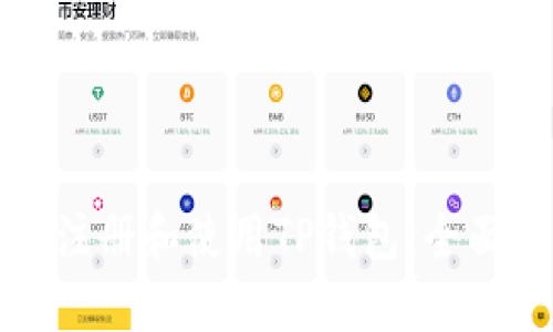 如何注册和使用TP钱包：全面指南