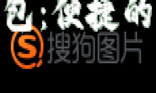 农业银行数字钱包是什么意思

农业银行数字钱包：便捷的金融服务新体验