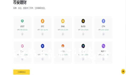 如何在电脑上使用TP钱包：全面指南
