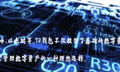 T P钱包的全称是“TP钱包”
