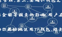 如何解决TP钱包数据出错问