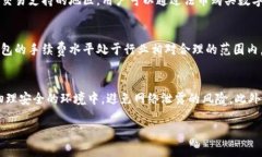 如何在TP钱包中搜索币种及