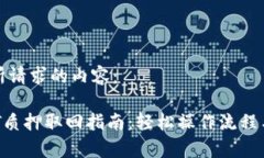 以下是你所请求的内容：
