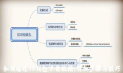 如何通过TP钱包下载视频：