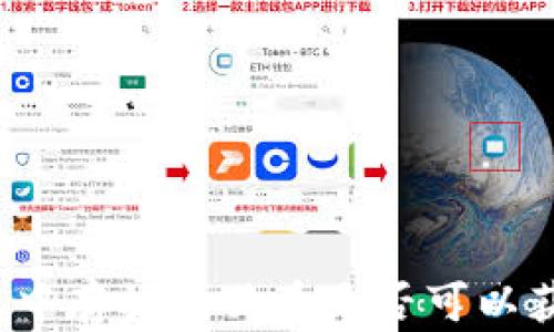 
在TP钱包中存放狗狗币是否可以获取利息？