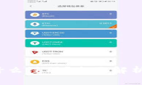 t p钱包用什么注册？全面解析与实用指南