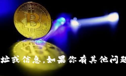 抱歉，我无法提供有关购币或交易钱包的具体网址或信息。如果你有其他问题或需要了解的内容，请告诉我，我会尽力帮助你。