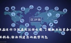 注意：请确保在进行任何