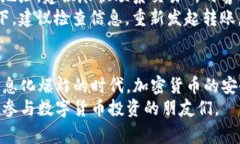    如何将交易所的币转移到TP钱包：详细步骤与注