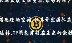 TP钱包是一款相对较新的数