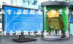 Ledger钱包和TP钱包是两种不同类型的数字货币钱包