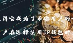 TP钱包（TokenPocket）并不是币安（Binance）官方推出