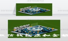 如何安全下载和使用微信钱包虚拟金额软件：优