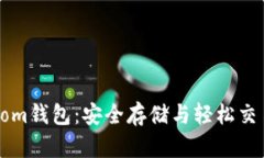 全面解析Bytom钱包：安全存储与轻松交易的完美组