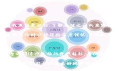 Heco链（火币生态链）是一个以太坊兼容的区块链