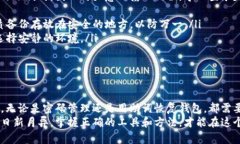 在填写TP钱包登录助词时，用户需注意一些重要步