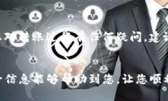 要将资金转移到TP钱包（Trust Wallet）中，可以按照