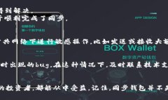 t p钱包怎么同步钱包？一步步教你轻松解决同步