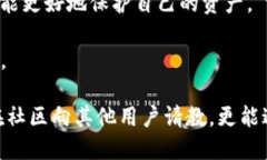 如何将TP钱包里的币安全地转移到其他钱包？TP钱