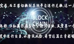   MetaMask钱包与TP钱包的区别及使用指南 /  guanji