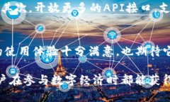 jiaotongTP钱包结构与功能详细解析：引领区块链数