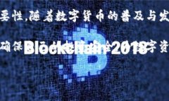 如何应对TP钱包地址变更，保护你的数字资产安全