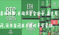 要关闭TP钱包中的授权，您