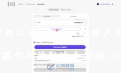 TP钱包是一个数字资产管理工具，主要用于安全存