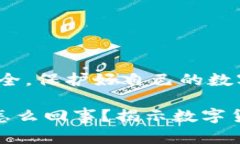 提示：请务必注意网络安