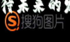   TP钱包跨链转币详解：让