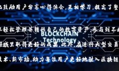 TP钱包是一款广受欢迎的数字资产管理工具，在去