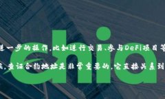 如何在TP钱包中轻松添加OKT：详细步骤与实用技巧