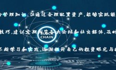    如何在TP钱包中安全存储DOGE，享受数字货币的