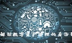 探索TP钱包：解锁数字资产