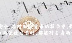   如何在TP钱包中取消Swap授权？ /  guanjianci TP钱包