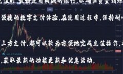 jiaotoutpay钱包直接充值的详细指南与常见问题解答