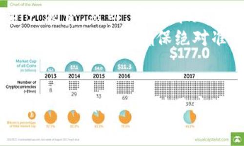   
 如何方便快捷地切换TP钱包地址，提升数字资产管理效率 /  

关键词  
关键词 TP钱包, 钱包地址切换, 数字资产管理, 加密货币, 安全性 /关键词  

 引言   
 在数字货币的世界里，安全性和便捷性是每一个投资者都极为关注的两个要素。TP钱包作为一款广受欢迎的加密货币钱包，提供了用户友好的界面及高效的资产管理功能。尤其是其地址切换功能，让用户在不同的场景下灵活操作，提升了数字资产管理的效率。本文将深入探讨TP钱包地址切换的必要性、操作流程及个性化的使用经验。   

 为什么需要切换TP钱包地址？   
 使用加密货币进行投资或支付时，用户通常会面临多种场景，每种场景下都可能使用不同的钱包地址。例如，一个用户可能需要在交易平台上进行交易，而在日常生活中则更倾向于使用另一个地址进行支付。切换TP钱包地址，正是为了迎合这种灵活多变的需求。   
 另外，使用不同的钱包地址也有助于提高安全性。将大额资产存放在一个地址容易成为黑客攻击的目标，而分散资产不仅可以降低风险，还可以在别人看到你的交易记录时保护你的隐私。然而，频繁地切换地址，若操作不当，可能会导致资金损失，因此了解正确的切换方法至关重要。   

 TP钱包的基本功能   
 TP钱包不仅具备基础的存储、发送和接收数字资产的功能，还提供了一系列增值服务。它支持多种区块链网络，以及多种加密货币的存储。例如以太坊、比特币、莱特币等。除了资产管理，TP钱包还可以连接去中心化应用（DApp），参与各种链上活动。通过这些功能，用户可以在一个平台上完成多种操作，提高使用效率。   

 如何快速切换TP钱包地址？   
 切换TP钱包地址的过程其实非常简单明了。以下是一个详细的步骤指南：   
ol  
li strong打开TP钱包/strong。首先，您需要在您的手机上找到并打开TP钱包应用。确保您的钱包已经设置好，并且已经导入您所有相关的地址。 /li  
li strong进入钱包设置/strong。在应用的主界面，通常会有一个设置图标，点击进入。 /li  
li strong选择切换地址/strong。在设置菜单中，会有“钱包地址管理”或类似的选项，点击进入后您将看到可用的所有钱包地址。 /li  
li strong选择目标地址/strong。浏览您已添加的地址，选择您希望切换到的地址，点击确认。 /li  
li strong完成切换/strong。在确认切换后，返回主界面，您的钱包地址便已成功切换。 /li  
/ol  
 此外，若要添加新的钱包地址，操作方法也非常简单，只需在钱包地址管理页面选择“添加地址”，按照提示输入相关信息即可。一旦添加完毕，您将可以在切换地址时看到新的钱包。   

 切换地址时需要注意的事项   
 尽管TP钱包提供了便捷的地址切换功能，但用户在实际操作时仍需注意以下事项，以确保资产安全与正常交易：   
ul  
li strong确认地址的准确性/strong。在切换地址时，务必检查地址是否正确，避免因输入错误导致资产丢失。/li  
li strong了解不同地址的用途/strong。不同的钱包地址可能应用于不同的目的，如冷钱包存储大额资金，热钱包进行日常交易等。/li  
li strong保持备份/strong。在进行任何关键操作前，始终建议备份您的助记词或私钥，以防不测。不少用户在切换地址后，未能及时备份新地址，导致后续无法找回资产。/li  
li strong关注手续费/strong。在进行交易时，务必注意相关的交易费用，尤其是在地址间转账时，可能会产生额外的手续费。/li  
li strong根据安全性选择地址/strong。有时候可能会面临高度的安全风险，您应该选择一个安全系数较高的地址。这不仅关系到资产的安全，也对其便捷性提出了挑战。/li  
/ul  

 个人经验分享   
 经过一段时间的使用，我发现TP钱包的地址切换功能确实是提高数字资产管理效率的重要一环。以前，我在处理交易时，常常因为地址的切换而感到困扰，甚至因为转账错误而造成资产浪费。然而，通过借助TP钱包，我能够快速的在不同的地址间切换，极大地节省了时间。  
 比如，有一次我在进行一笔交易时，错把资金发送到了一个未激活的地址，结果无法找回。正因为没有及时确认地址的准确性，造成了不必要的损失。此后，我开始在每次切换地址前都仔细确认输入，确保绝对准确。通过这些细节的调整，我的交易变得顺畅了许多。  

 结论   
 总体来看，TP钱包的地址切换功能为用户提供了灵活的资产管理方式。在频繁的加密货币交易中，用户能够通过有效地切换不同的钱包地址来提升操作的便捷性与安全性。尽管套用的步骤很简单，却对用户的交易安全性和资产保护极为重要。切换地址，可以在某种程度上提高用户的财务隐私。而通过我的个人经验，我也想告诉大家，在使用TP钱包的过程中，重视安全第一，细节决定成败。  
 希望本文对您使用TP钱包有一定的帮助！无论是切换钱包地址，还是管理数字资产，保持谨慎并多加练习会大大提升您的投资安全性与效率。 