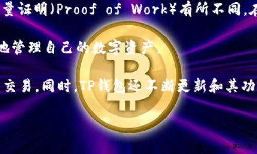 在TP钱包中，XCH（比特币现金的一个替代品）所基于的链是Chia区块链。Chia是由比特币的创造者中本聪的原本设计思路演变而来的，使用了一种名为“时空证明”的新的共识机制，与传统的工作量证明（Proof of Work）有所不同。在Chia网络中，节点通过硬盘存储数据来参与挖矿，而不是依赖于高耗能的计算能力来解决复杂的数学难题。这使得Chia在能源效率上有了显著的提升，成为许多追求绿色挖矿的用户的理想选择。

对于正在学习和使用TP钱包的用户，理解XCH在TP钱包上的链的运作原理至关重要。用户可以通过TP钱包方便地进行XCH的存储和交易，而了解其背后的区块链原理及其优势也能帮助用户更好地管理自己的数字资产。

如果你正在寻找一个为你的XCH交易提供便捷和安全的平台，TP钱包无疑是一个不错的选择。不仅支持多种区块链资产，还提供了易于使用的界面和安全功能，使得用户能够放心地进行数字货币交易。同时，TP钱包还不断更新和其功能，以满足用户的需求。无论是新手还是老手，都是一个值得信赖的选择。

总之，XCH在TP钱包上基于Chia区块链，提供了一种高效、安全的方式来管理数字资产。对于每个使用TP钱包的用户来说，了解这种链的特点和优势将有助于更好地进行投资和交易决策。