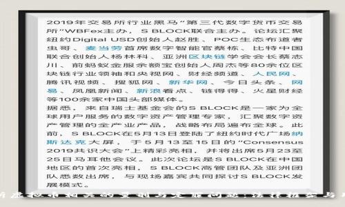 深入解析虚拟币相关的量刑与定罪问题：法律框架与用户风险