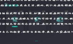 TP钱包作为一款知名的数字货币钱包，近年来吸引