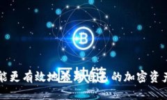 tiaotiTP钱包充币指南：如何高效便捷地给TP钱包充