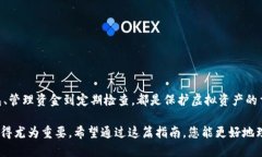 如何高效使用虚拟币钱包