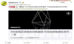 tp钱包的币种更新速度慢？探讨解决方案和用户价