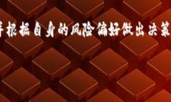 jiaotiTP钱包存U领TRX：一种