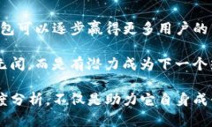   最新版TP钱包为何在市场上不被广泛认可？ /