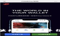 深入了解TP钱包波场链交易手续费及其用户优势