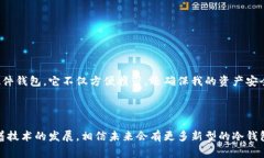 在加密货币领域，＂冷钱包＂是一个非常重要的