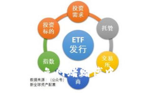 如何识别与避免网赌赌博中的虚拟币陷阱